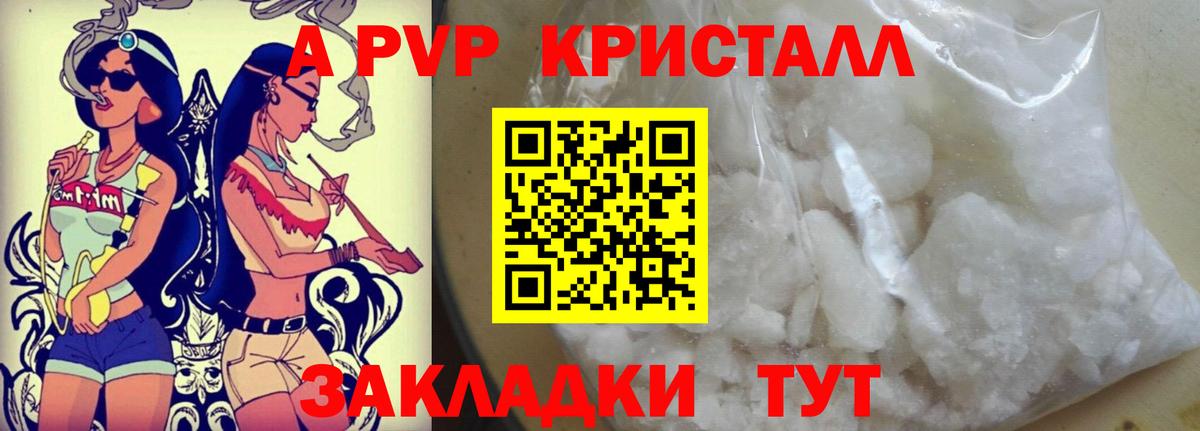 А ПВП СК КРИС Черногорск