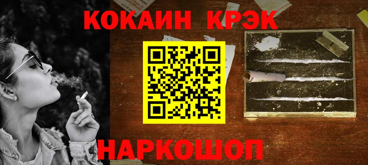 Кокаин VHQ  Cocaine 99%  Кокаин  Черногорск  Вход с VPN 