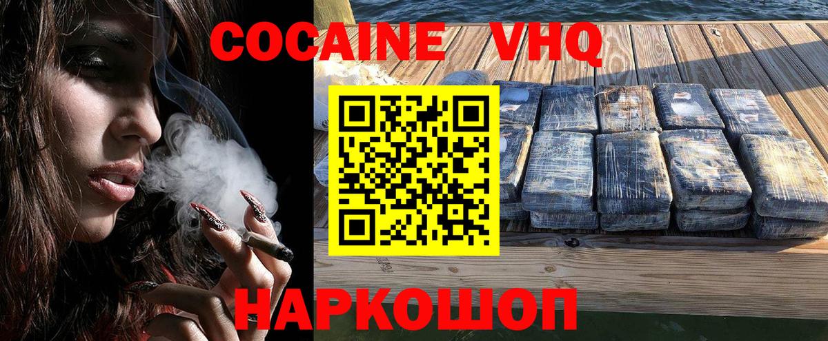 КОКАИН Перу Черногорск
