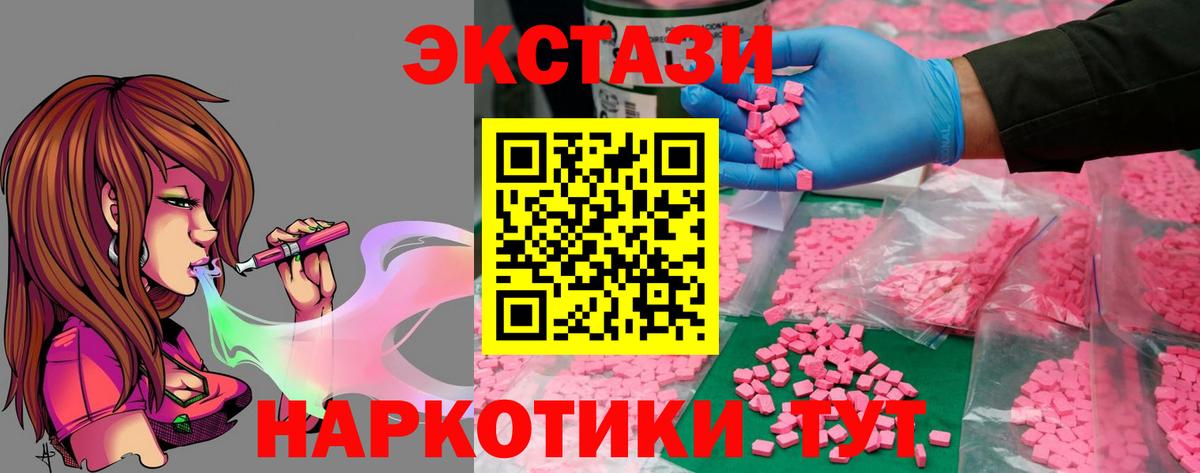  ONION  Ecstasy  Ecstasy mix  Черногорск  Вход с VPN  Экстази Punisher  купить  цена 