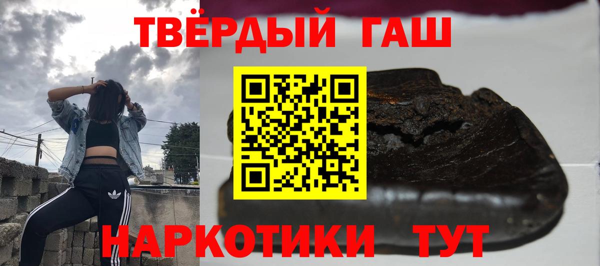 Черногорск  ГАШ убойный  ГАШИШ 40% ТГК  Вход с VPN 