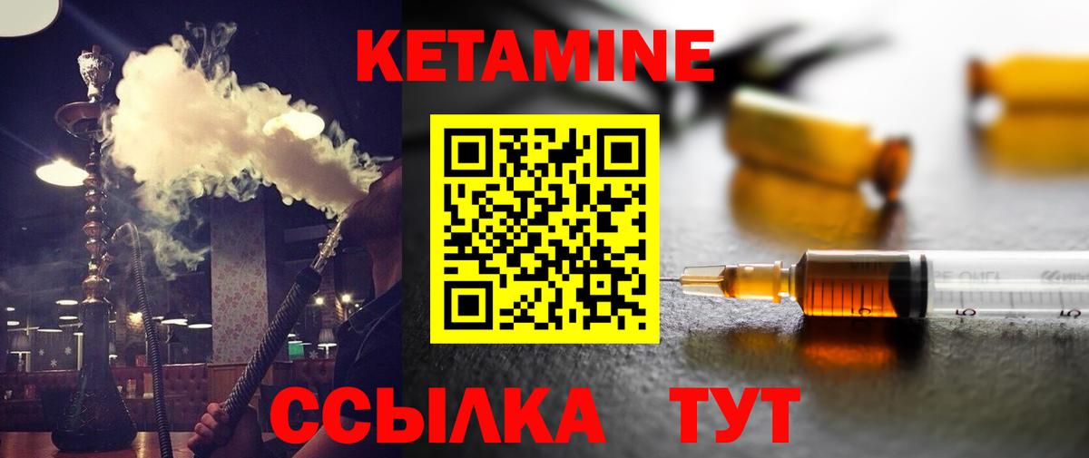 Черногорск  КЕТАМИН ketamine  КЕТАМИН ketamine  Вход с VPN 