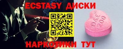 ECSTASY Новодвинск