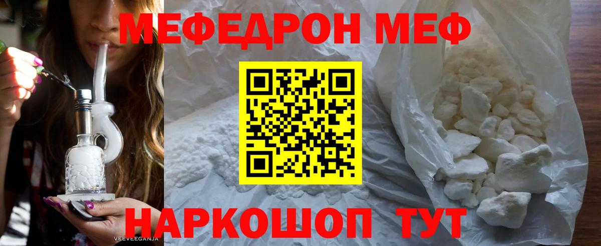 Черногорск  Меф  МЯУ-МЯУ  МЯУ-МЯУ 4 MMC  Меф VHQ  Вход с VPN 