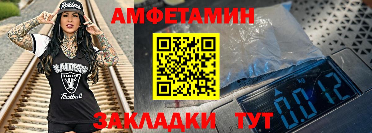 МЕТАМФЕТАМИН мет Черногорск