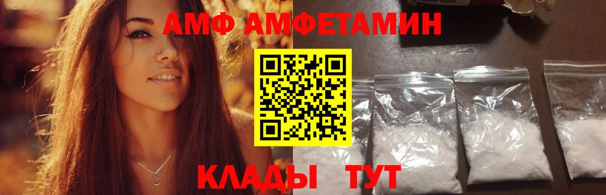 Метамфетамин кристалл  Вход с VPN  Черногорск 