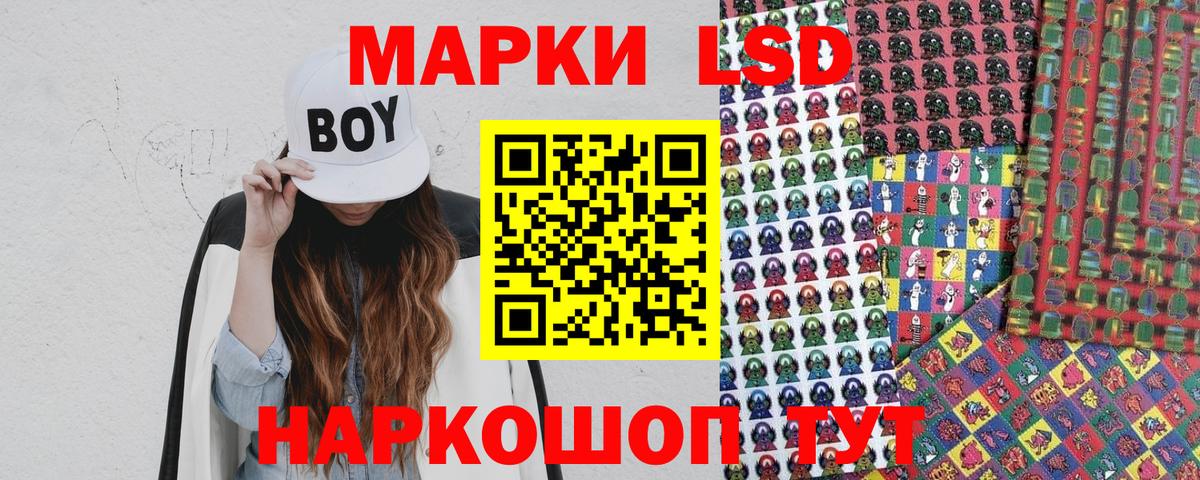 Марки 25I-NBOMe 1,5мг Черногорск