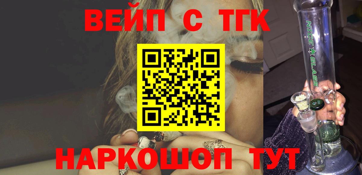 ТГК THC oil  Вход с VPN  Черногорск 