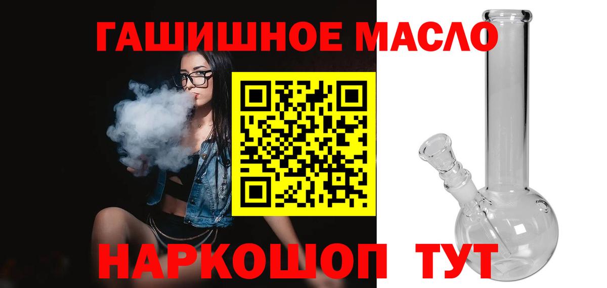 ТГК вейп Черногорск