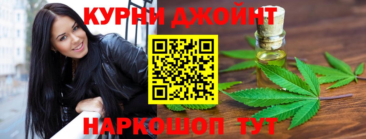 МАРИХУАНА семена Черногорск